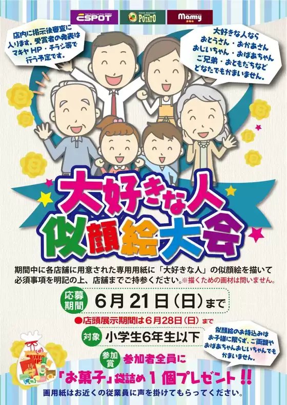 main_flyer image