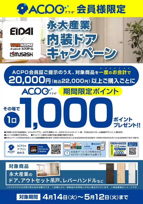 main_flyer image