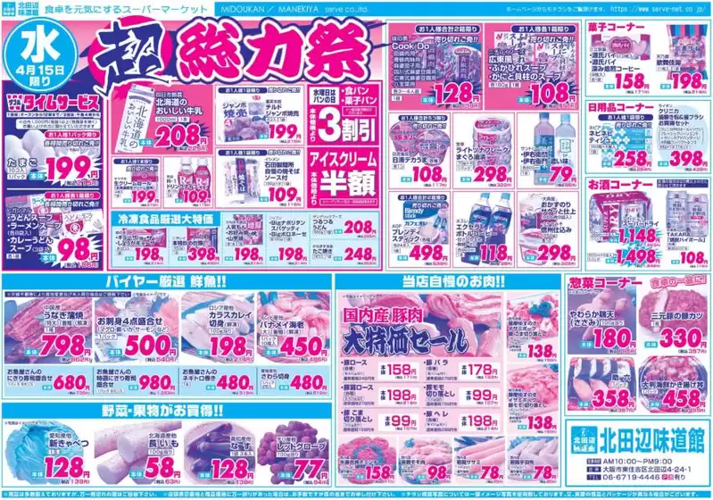 サボイのカタログ | 掘り出し物ハンターのためのオファー | 2026-04-15T00:00:00.000Z - 2026-04-17T00:00:00.000Z