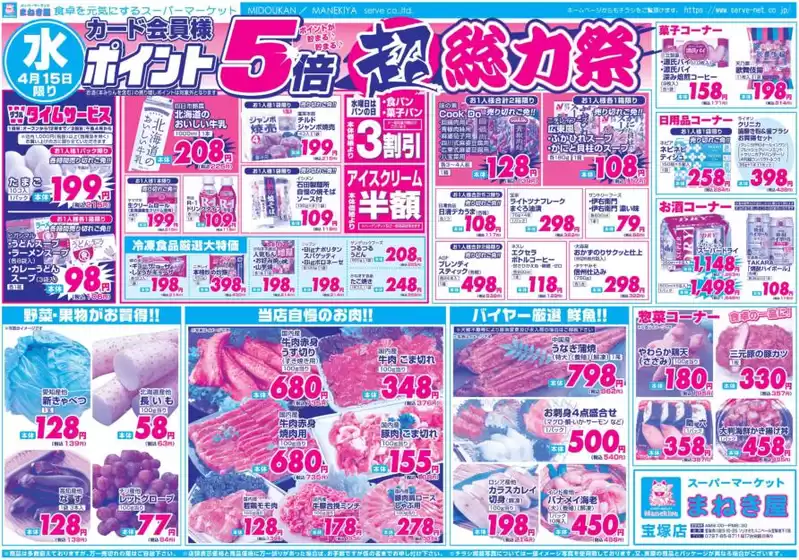 サボイのカタログ | あなたのための私たちの最高のオファー | 2026-04-15T00:00:00.000Z - 2026-04-17T00:00:00.000Z