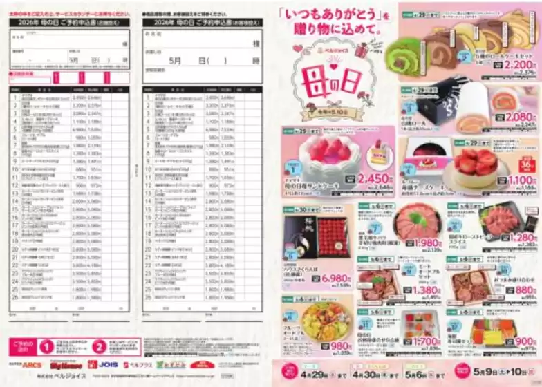 main_flyer image