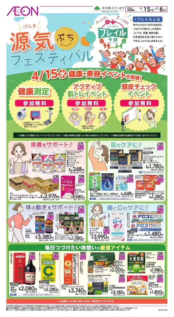 main_flyer image