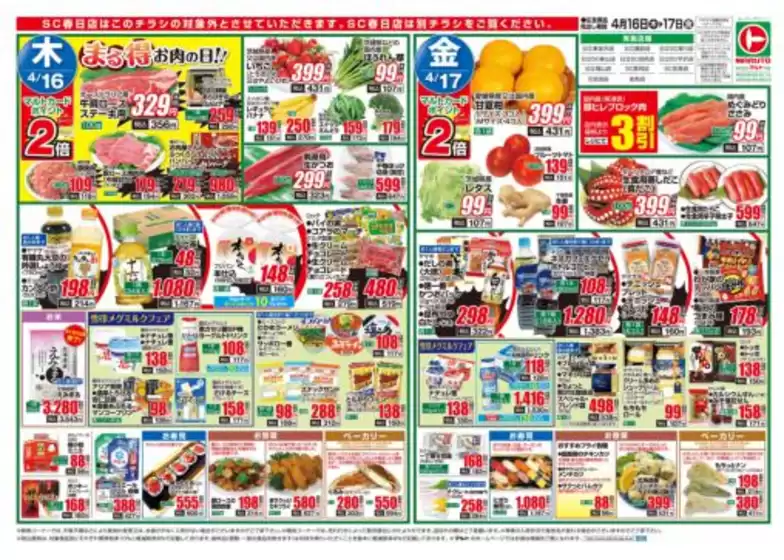 マルトのカタログ | 現在の掘り出し物とオファー | 2026-04-16T00:00:00.000Z - 2026-04-17T00:00:00.000Z