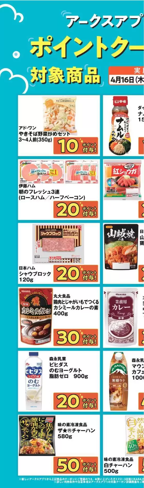 ビッグハウスのカタログ | あなたのための私たちの最高のオファー | 2026-04-16T00:00:00.000Z - 2026-05-15T00:00:00.000Z