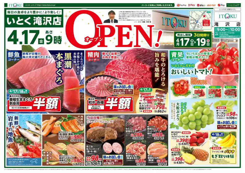 伊徳のカタログ | あなたのための私たちの最高のオファー | 2026-04-17T00:00:00.000Z - 2026-04-19T00:00:00.000Z