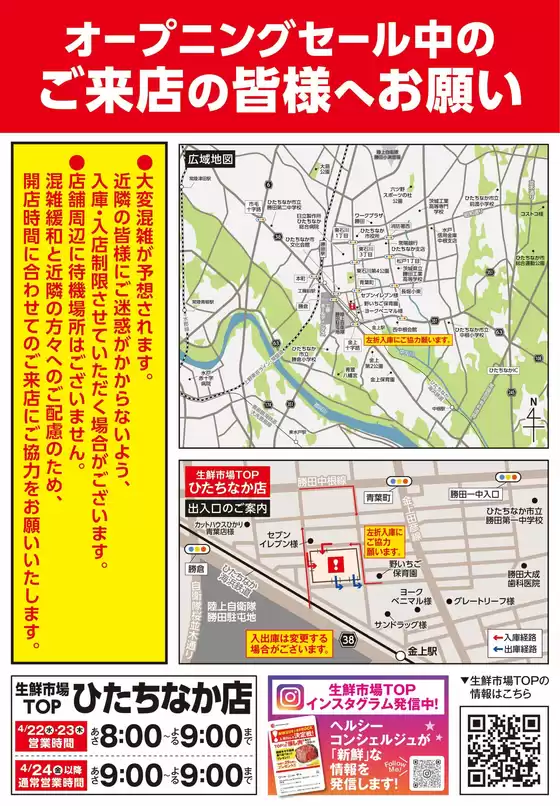 マミーマートのカタログ | トップディールと割引 | 2026-04-16T00:00:00.000Z - 2026-05-08T00:00:00.000Z