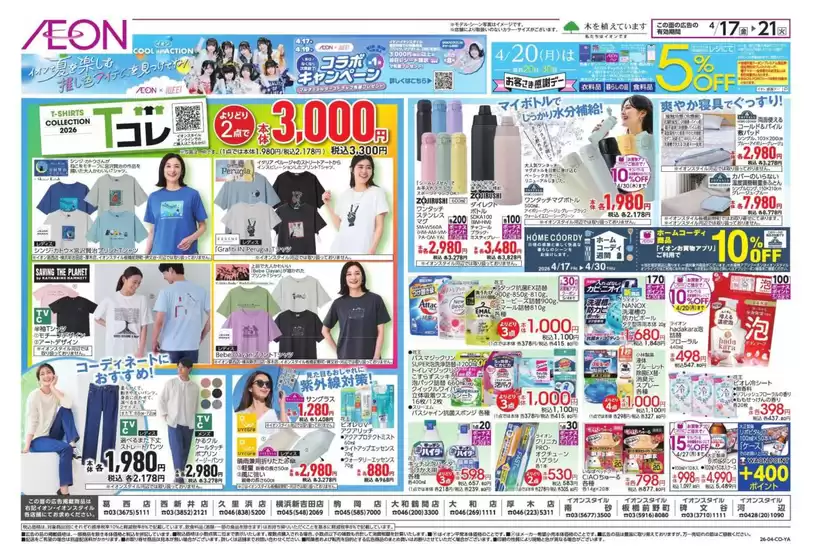 main_flyer image