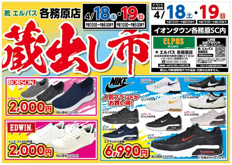 靴のエルパスのカタログ | あなたのための私たちの最高のオファー | 2026-04-18T00:00:00.000Z - 2026-04-19T00:00:00.000Z