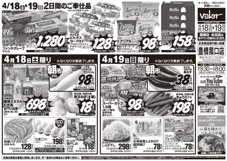 main_flyer image