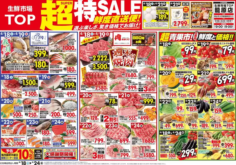 マミーマートのカタログ | 掘り出し物ハンターのための素晴らしいオファー | 2026-04-17T00:00:00.000Z - 2026-04-24T00:00:00.000Z