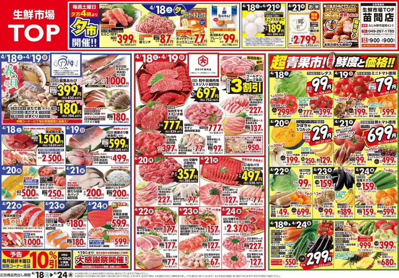 マミーマートのカタログ | すべての人のための魅力的な特別オファー | 2026-04-17T00:00:00.000Z - 2026-04-24T00:00:00.000Z