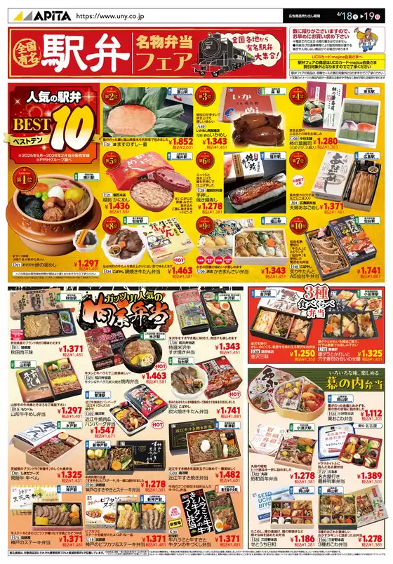 アピタのカタログ | 豊富なオファーの選択 | 2026-04-17T00:00:00.000Z - 2026-04-19T00:00:00.000Z