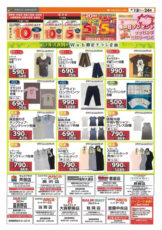 ビッグハウスのカタログ | 掘り出し物ハンターのための素晴らしいオファー | 2026-04-17T00:00:00.000Z - 2026-04-24T00:00:00.000Z