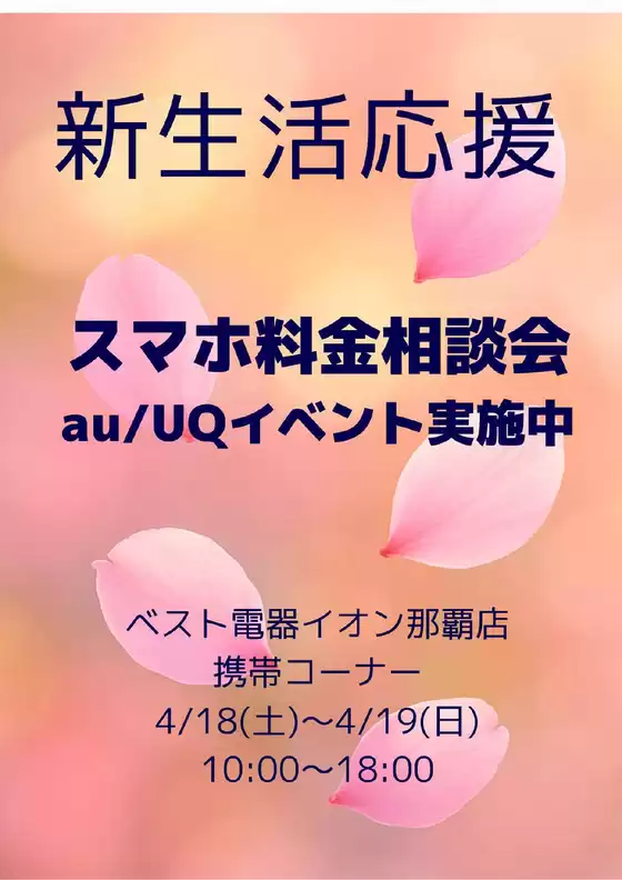 ベスト電器のカタログ | 割引とプロモーション | 2026-04-18T00:00:00.000Z - 2026-04-19T00:00:00.000Z