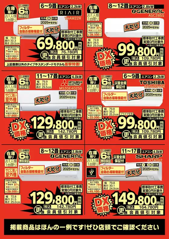 ベスト電器のカタログ | すべての人のための魅力的な特別オファー | 2026-04-18T00:00:00.000Z - 2026-04-24T00:00:00.000Z