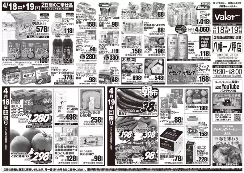 main_flyer image
