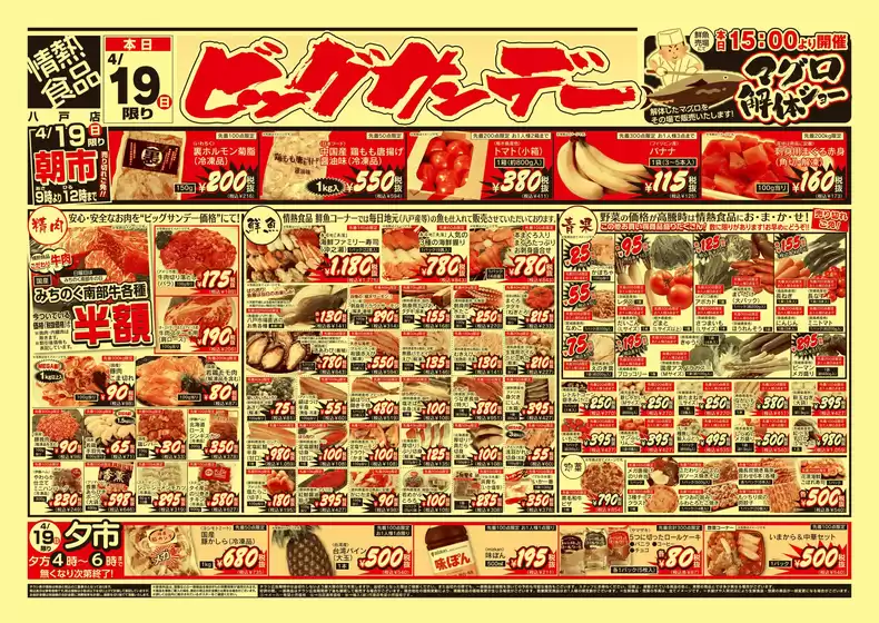 長崎屋のカタログ | 発見するための新しいオファー | 2026-04-18T00:00:00.000Z - 2026-04-19T00:00:00.000Z