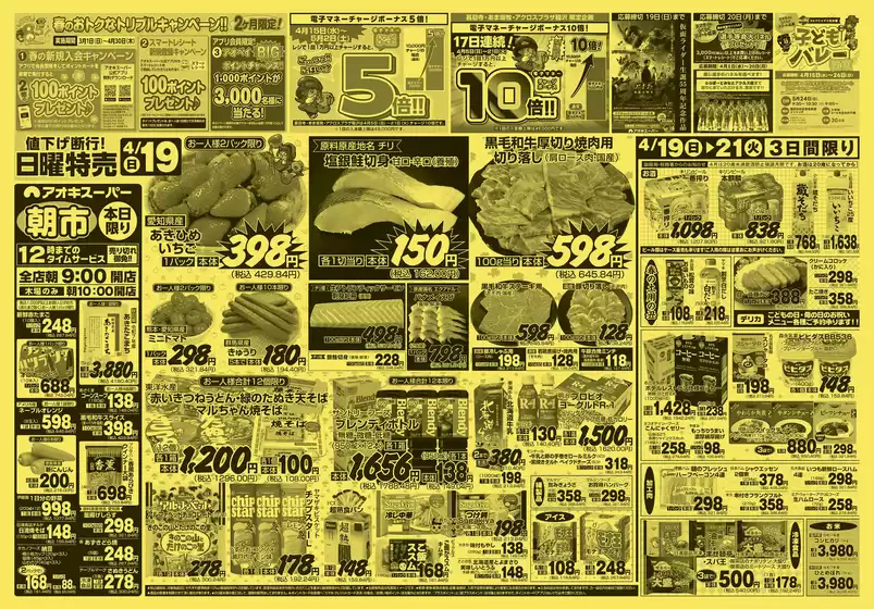 main_flyer image
