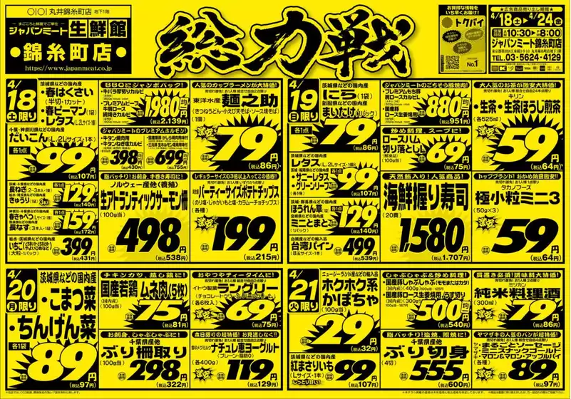 main_flyer image
