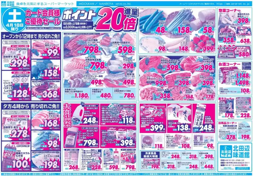 サボイのカタログ | 発見するための新しいオファー | 2026-04-18T00:00:00.000Z - 2026-04-21T00:00:00.000Z