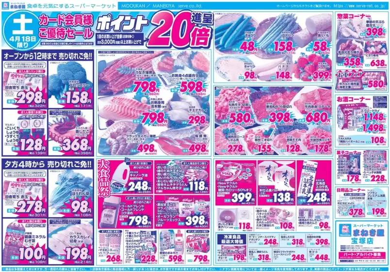 サボイのカタログ | 選ばれた製品の素晴らしい割引 | 2026-04-18T00:00:00.000Z - 2026-04-21T00:00:00.000Z