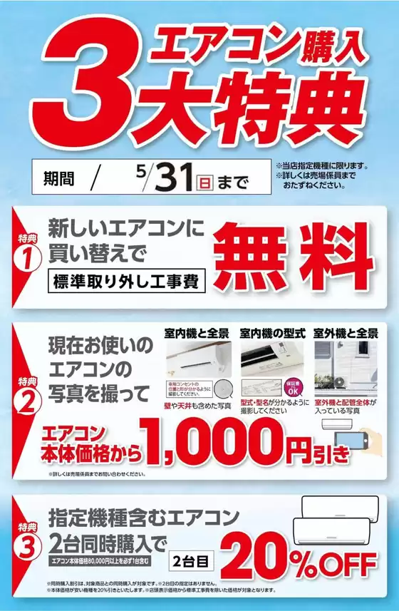 main_flyer image