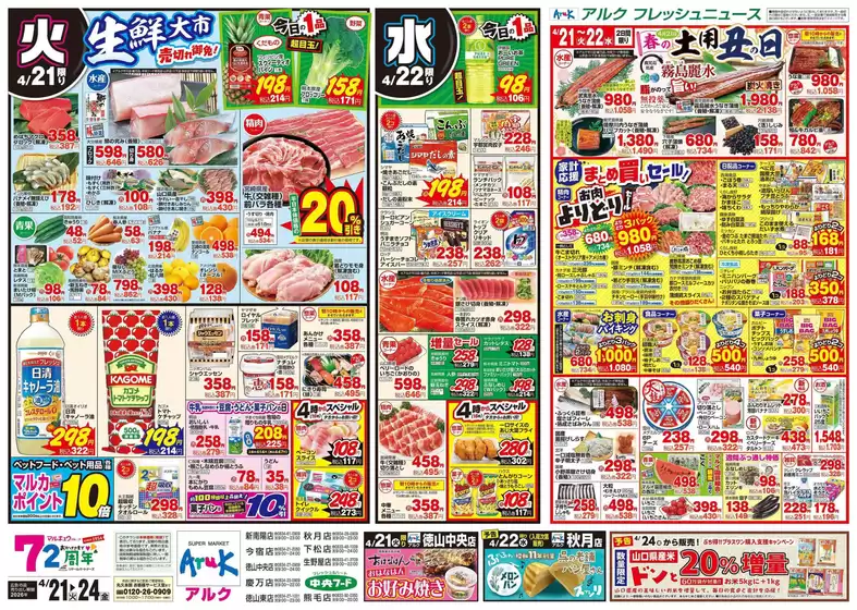 中央フードのカタログ | あなたのための私たちの最高の取引 | 2026-04-21T00:00:00.000Z - 2026-04-24T00:00:00.000Z