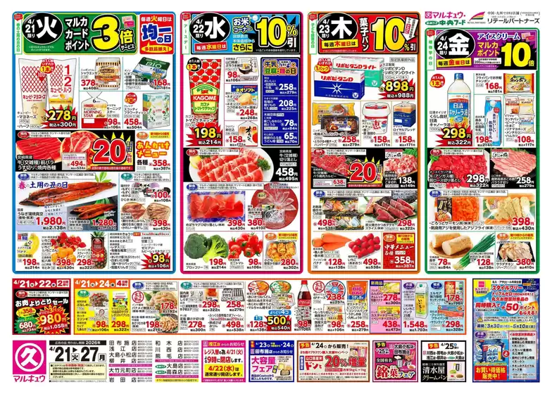 中央フードのカタログ | 今すぐ私たちの取引で節約 | 2026-04-21T00:00:00.000Z - 2026-04-27T00:00:00.000Z