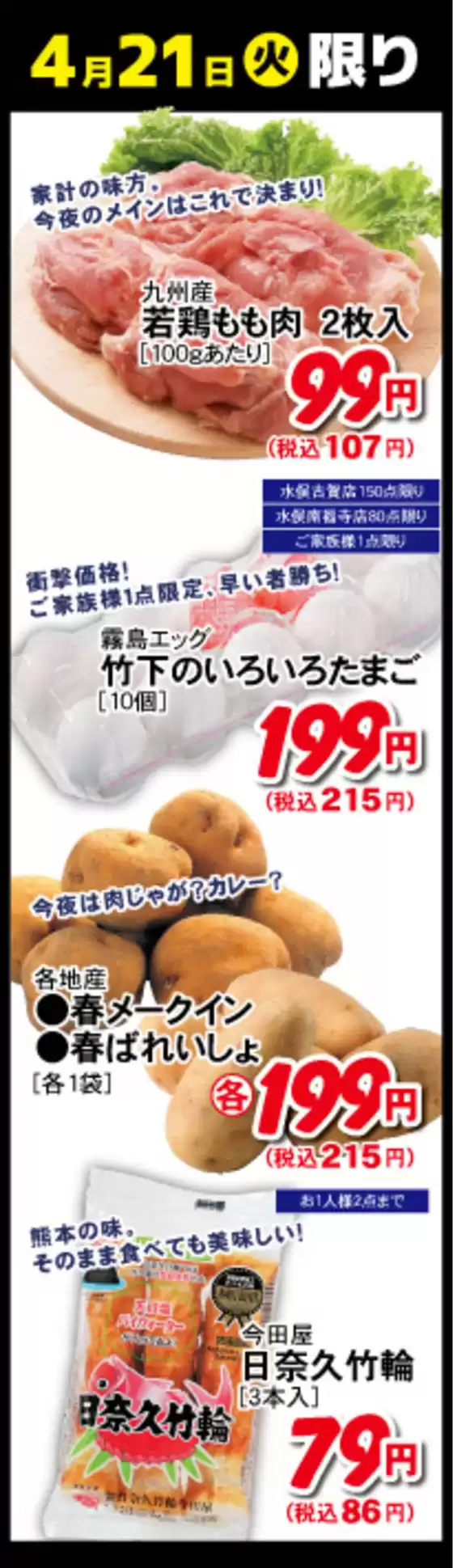 ロッキーのカタログ | 掘り出し物ハンターのためのオファー | 2026-04-21T00:00:00.000Z - 2026-04-21T00:00:00.000Z