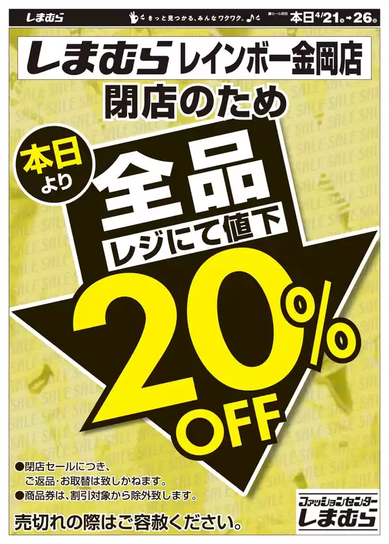 main_flyer image