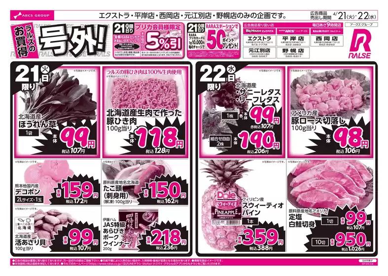 ビッグハウスのカタログ | 排他的な取引と掘り出し物 | 2026-04-20T00:00:00.000Z - 2026-04-22T00:00:00.000Z