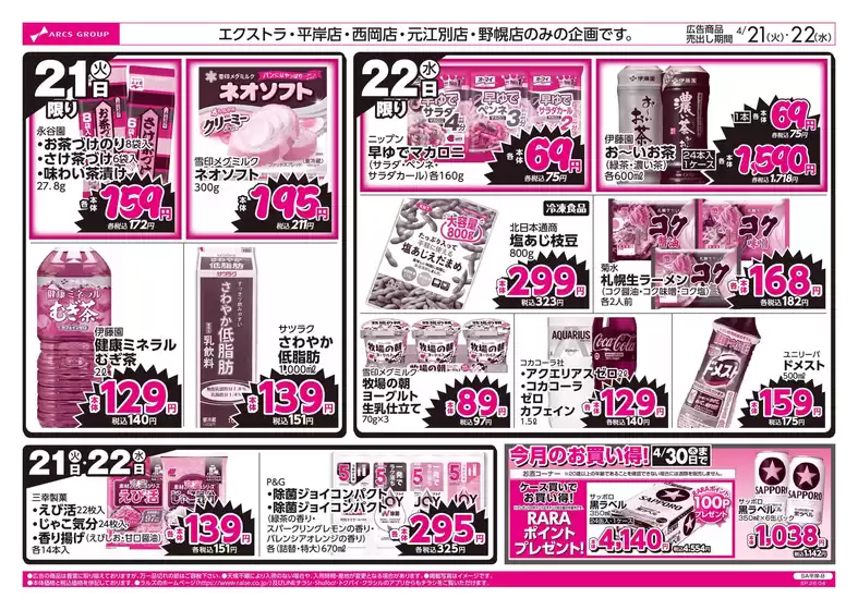 main_flyer image