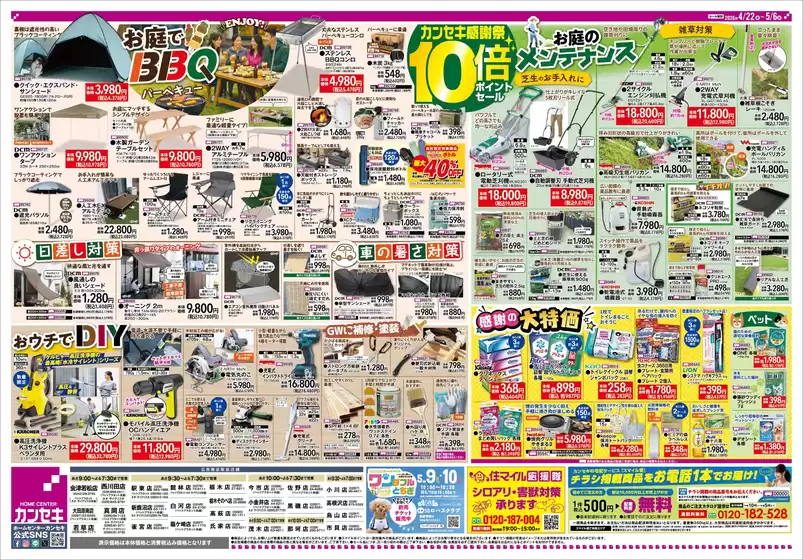 main_flyer image