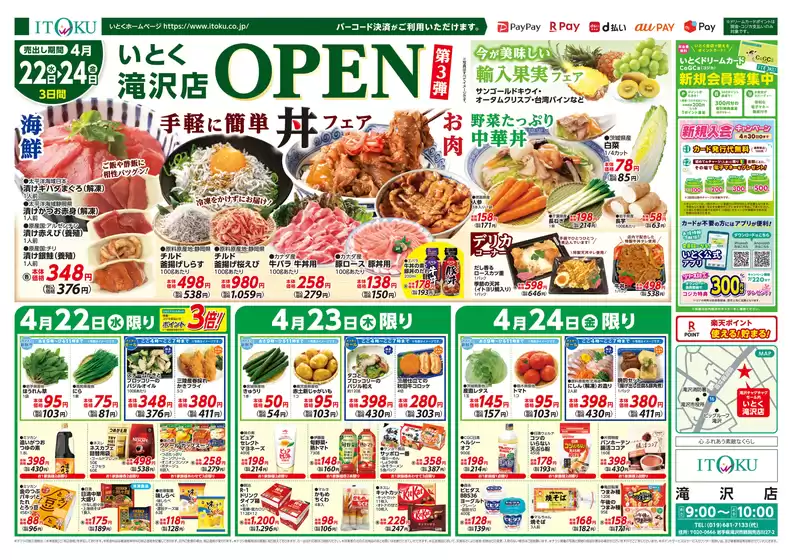 伊徳のカタログ | 掘り出し物ハンターのための素晴らしいオファー | 2026-04-22T00:00:00.000Z - 2026-04-24T00:00:00.000Z