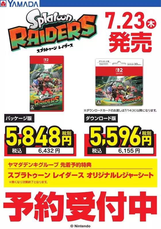 武蔵野市でのヤマダ電機のカタログ | 現在の特別プロモーション | 2026-04-21T00:00:00.000Z - 2026-05-01T00:00:00.000Z