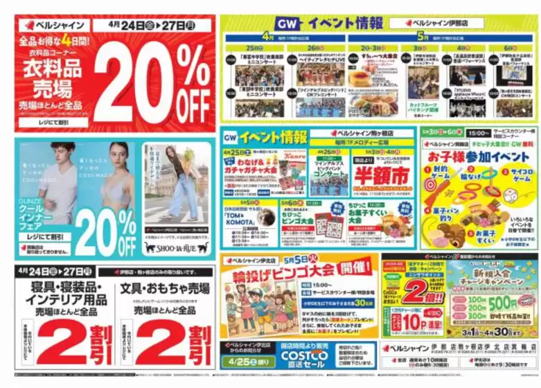 ベルシャインのカタログ | 掘り出し物ハンターのためのオファー | 2026-04-24T00:00:00.000Z - 2026-04-27T00:00:00.000Z