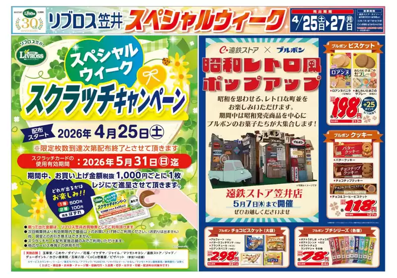 main_flyer image