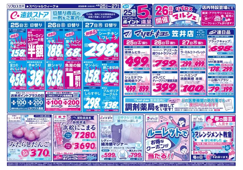 main_flyer image