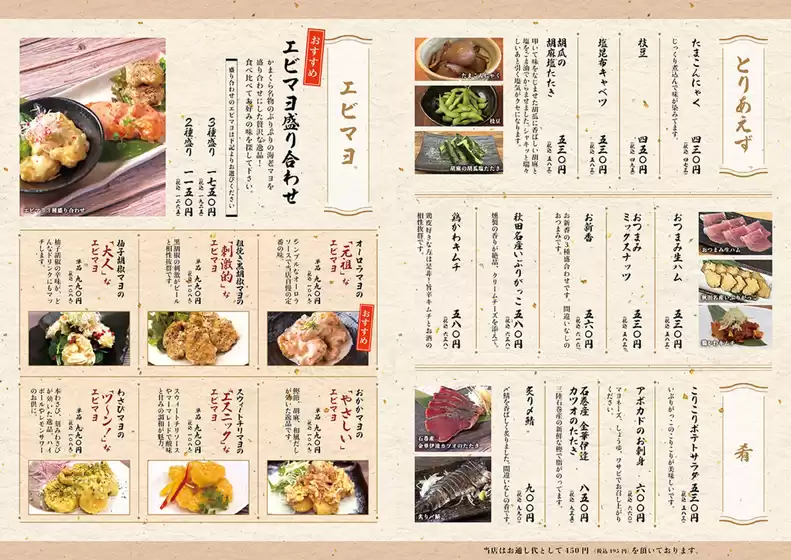 かまくらのカタログ | かまくら メニュー | 2026-04-24T00:00:00.000Z - 2026-05-08T00:00:00.000Z