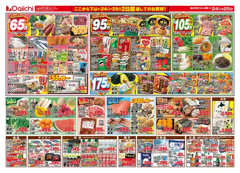 main_flyer image