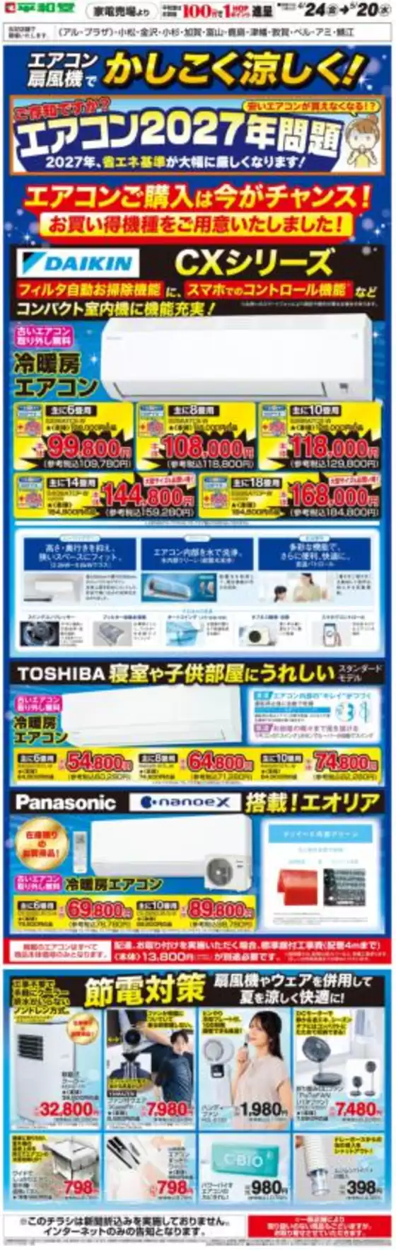 main_flyer image