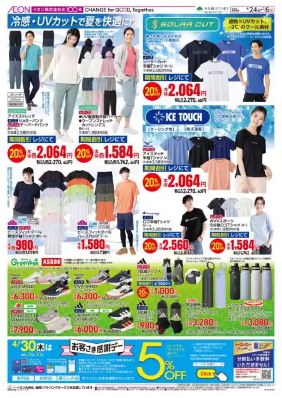 main_flyer image