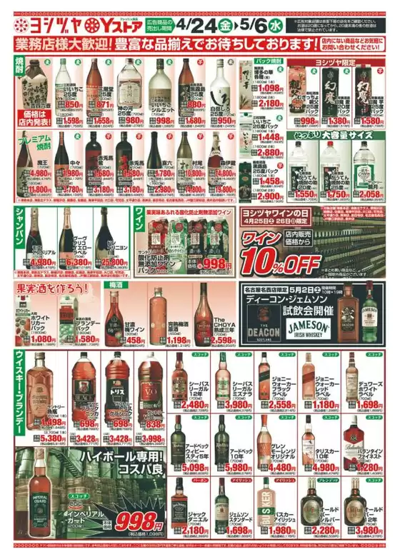 main_flyer image