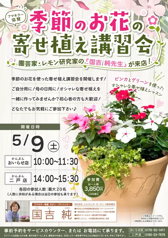 ホームセンターかんぶんのカタログ | あなたのための私たちの最高の取引 | 2026-04-25T00:00:00.000Z - 2026-05-09T00:00:00.000Z