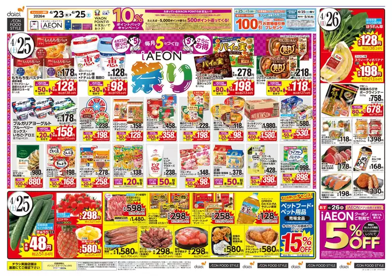 main_flyer image