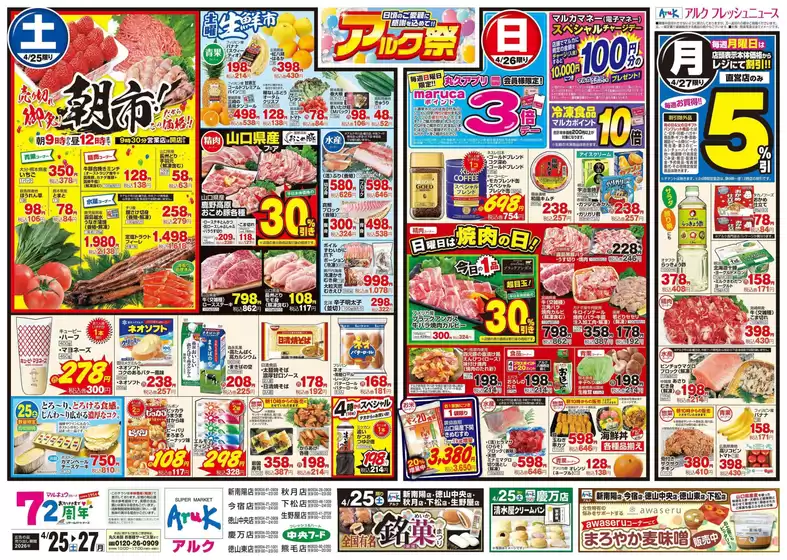 中央フードのカタログ | あなたのための私たちの最高の取引 | 2026-04-25T00:00:00.000Z - 2026-04-27T00:00:00.000Z