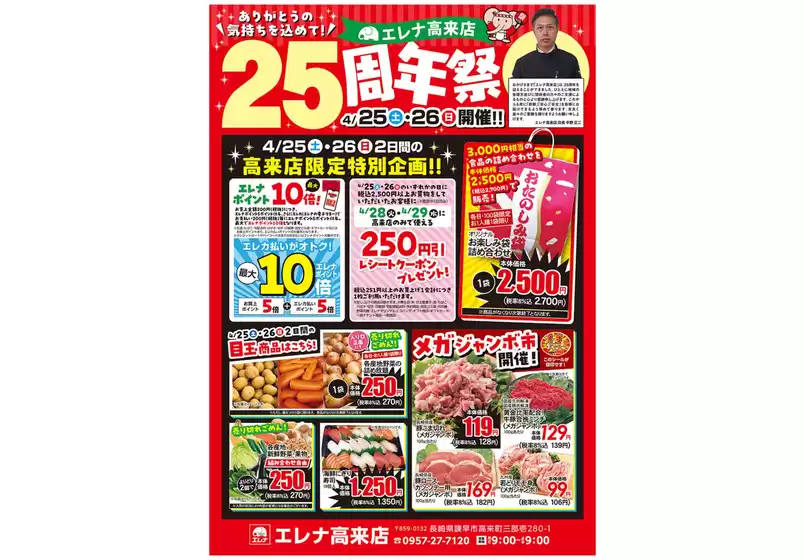 エレナのカタログ | 掘り出し物ハンターのためのオファー | 2026-04-25T00:00:00.000Z - 2026-04-29T00:00:00.000Z