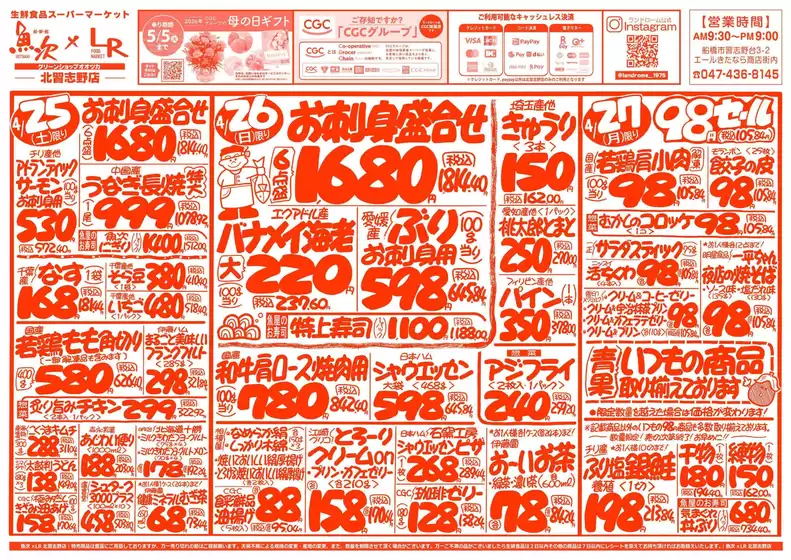 ランドロームのカタログ | あなたのための特別オファー | 2026-04-25T00:00:00.000Z - 2026-05-01T00:00:00.000Z