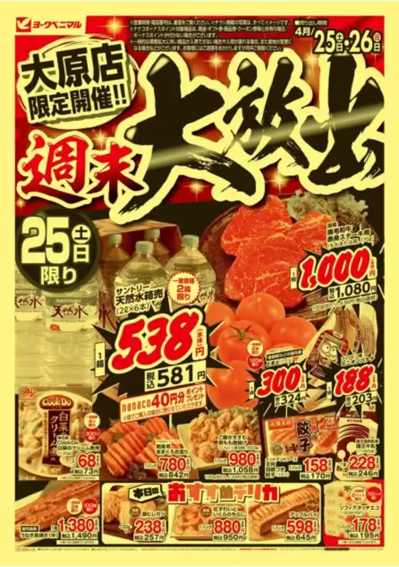 main_flyer image