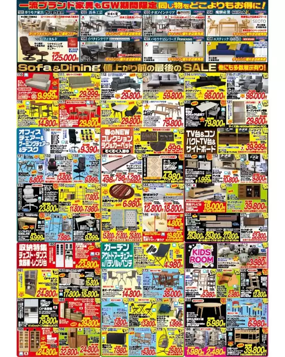 main_flyer image